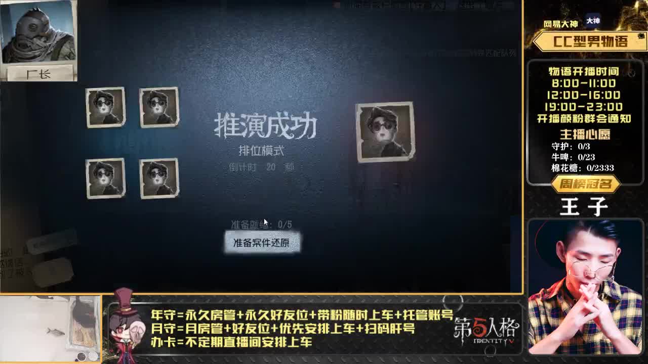 全能监管欢迎点播 第2段
