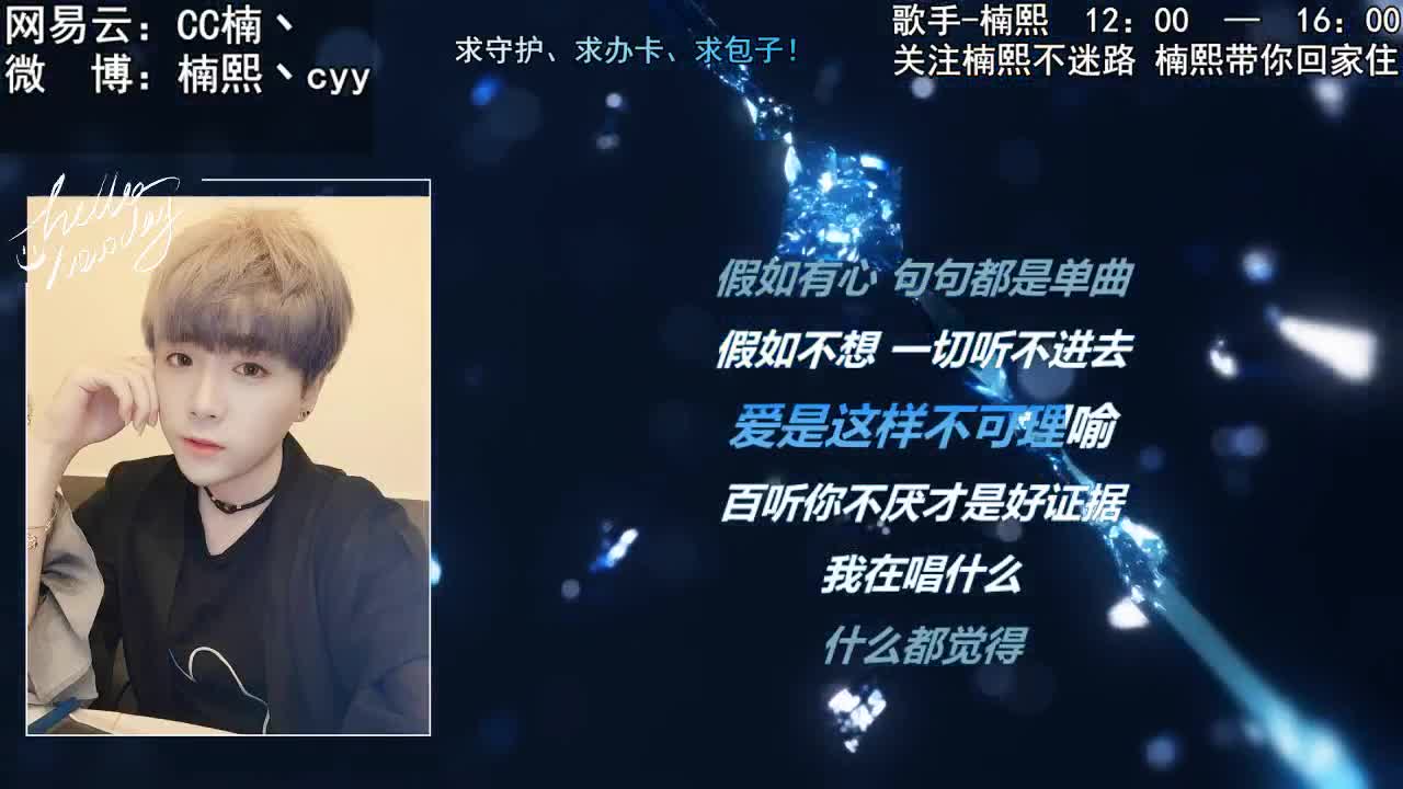 楠熙午间音乐房