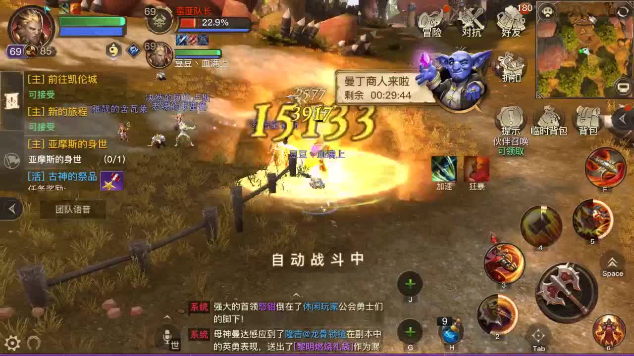 GOGO 第2段