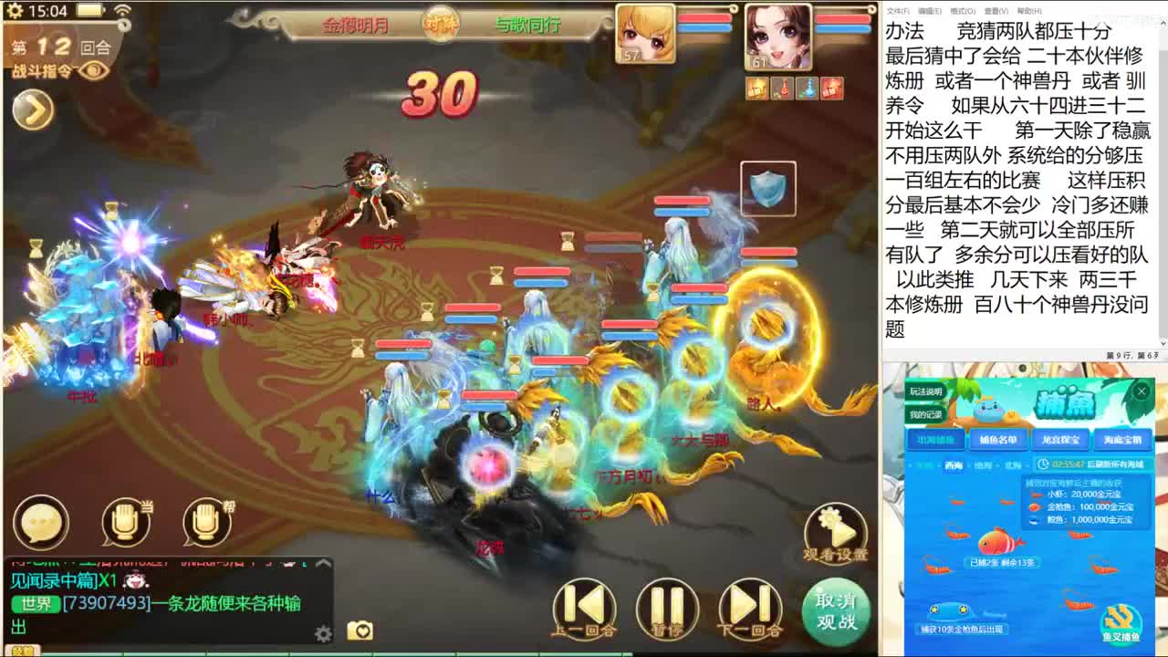 带你菠菜赚翻天！ 第2段