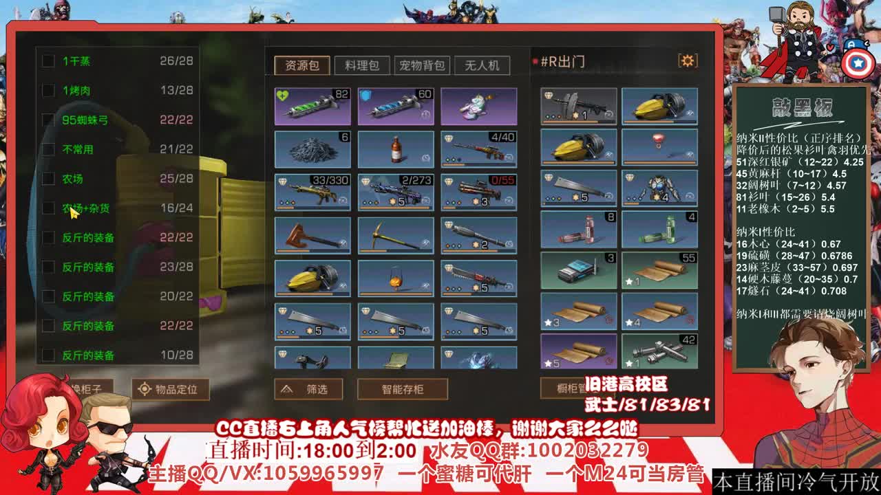 争霸赛决赛第二天，大概率看海，许愿握柄的第二十五天 第1段