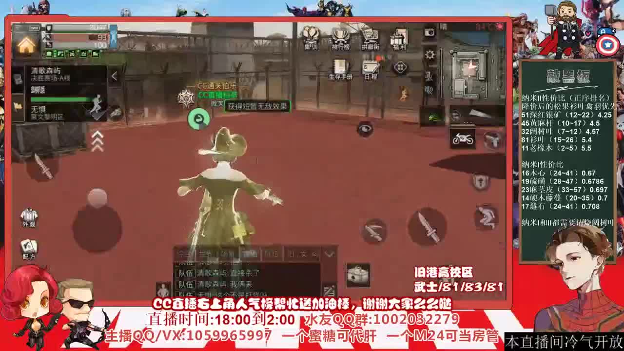 争霸赛决赛第二天，大概率看海，许愿握柄的第二十五天 第2段