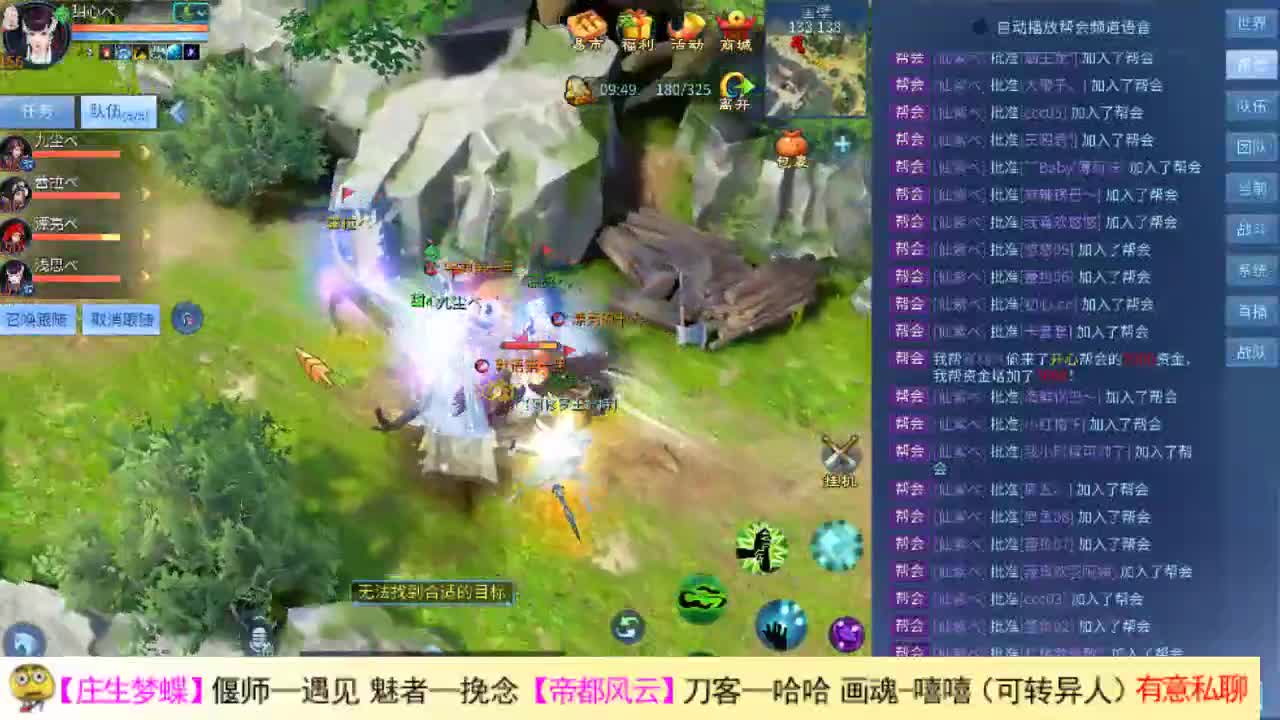 瓜皮主播 第2段