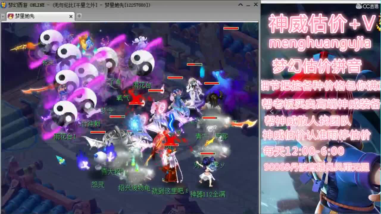 神威第一估价师 第2段