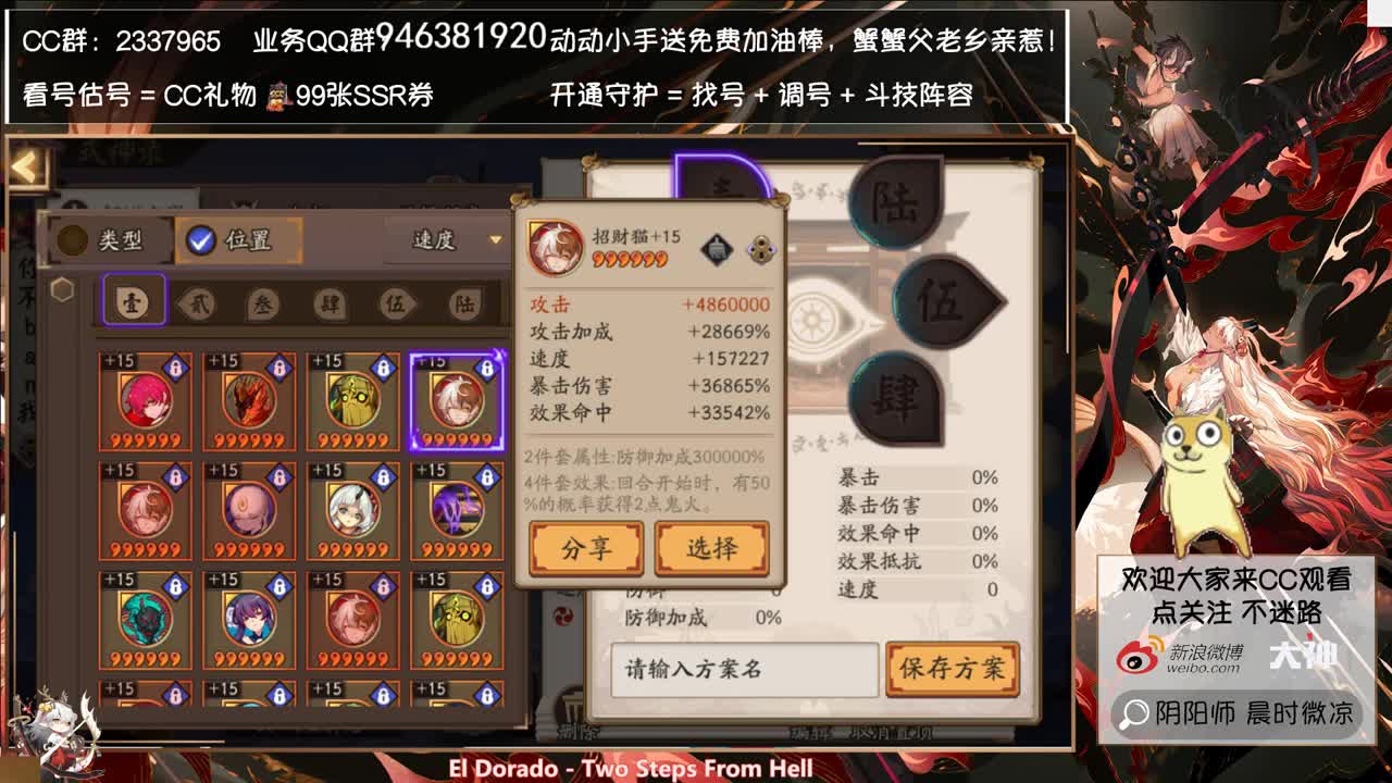 老实凉凉，斗技玩蛇 第2段