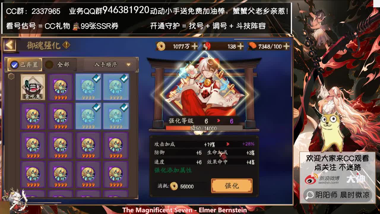 老实凉凉，斗技玩蛇 第3段