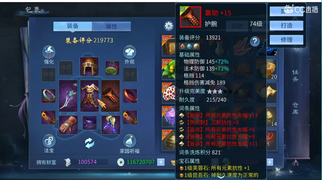 佳话连篇 第1段