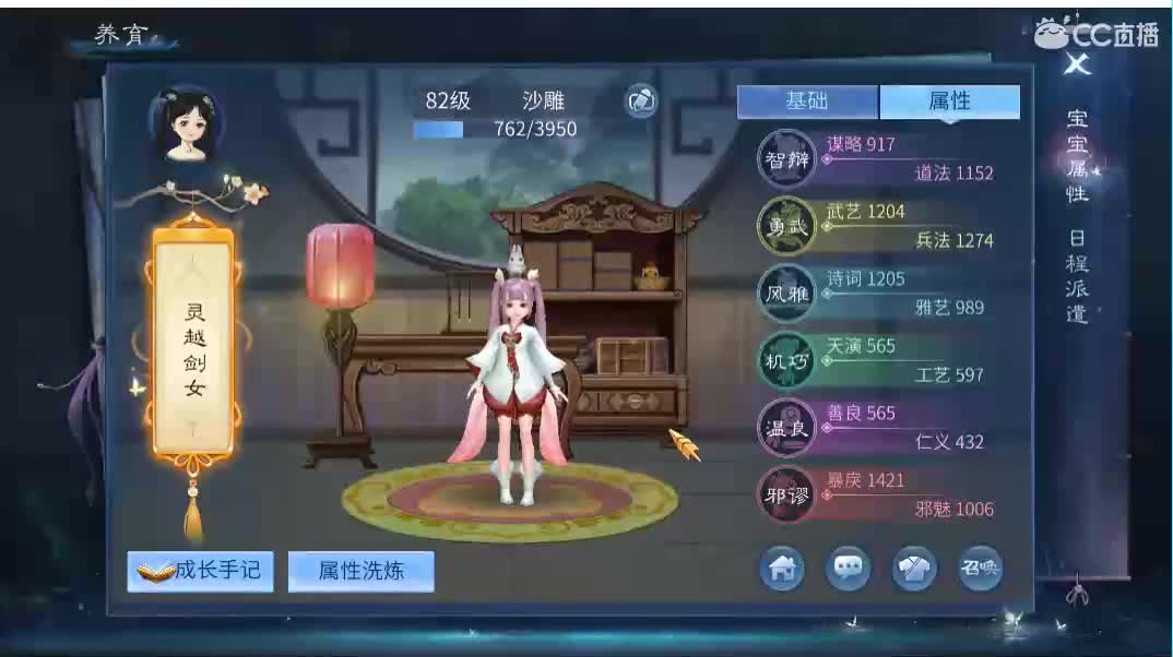 佳话连篇 第2段