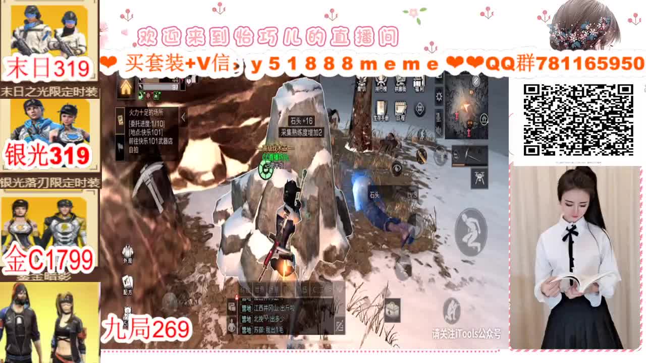 ❣如梦如幻遇见你C❣ 第3段