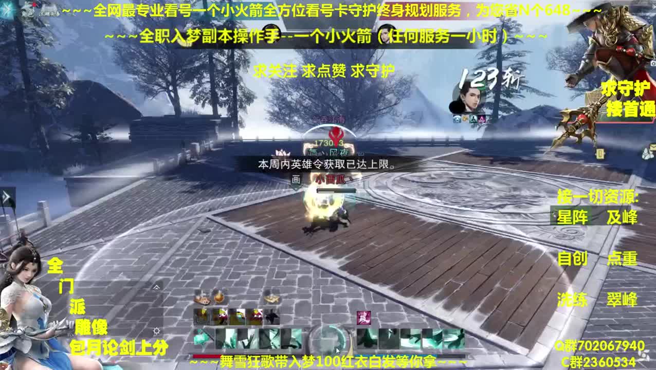 全网最专业看号~全职及峰~疯癫论贱 第2段