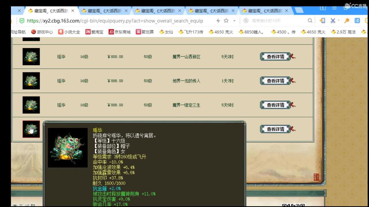 估价准配装稳的实力主播 第1段