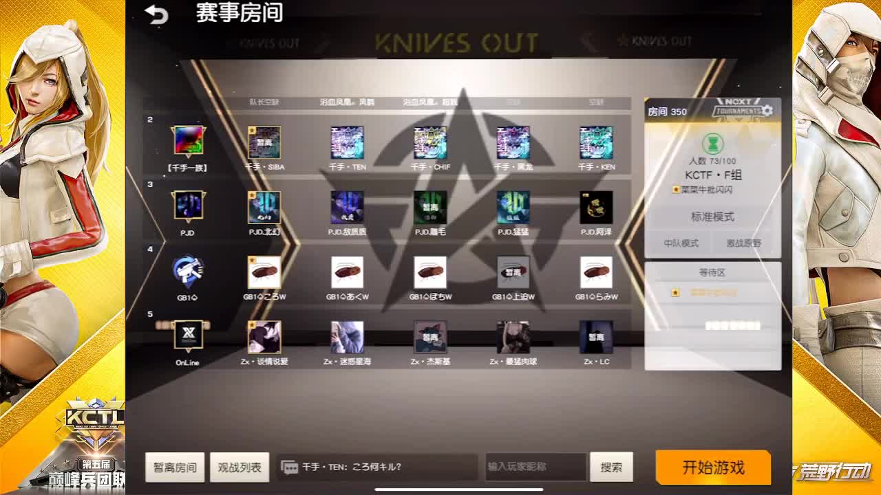 Dsn❤比武招亲大会