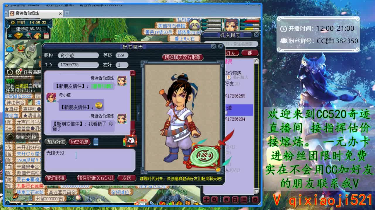 CC520奇迹接估价熔炼指挥 第1段