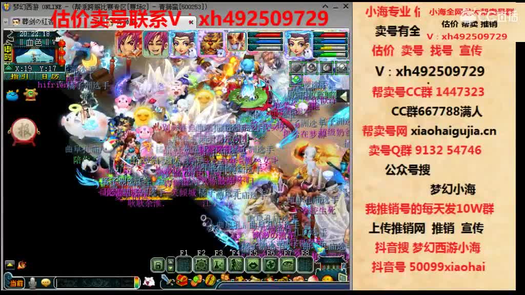估价卖号一条龙服务 第1段