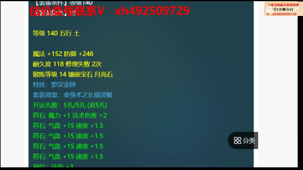 估价卖号一条龙服务 第2段