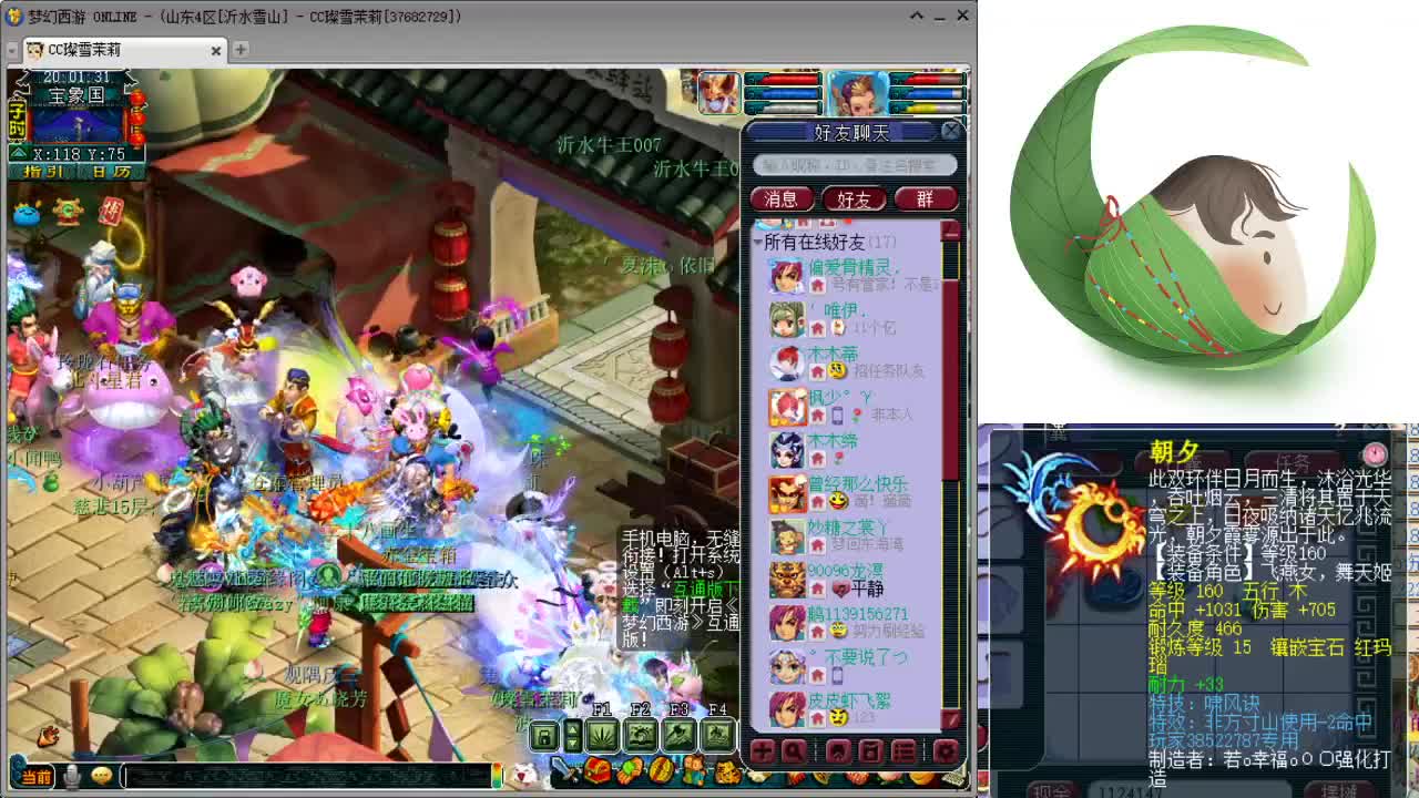 1080总伤双圈神器号养成记