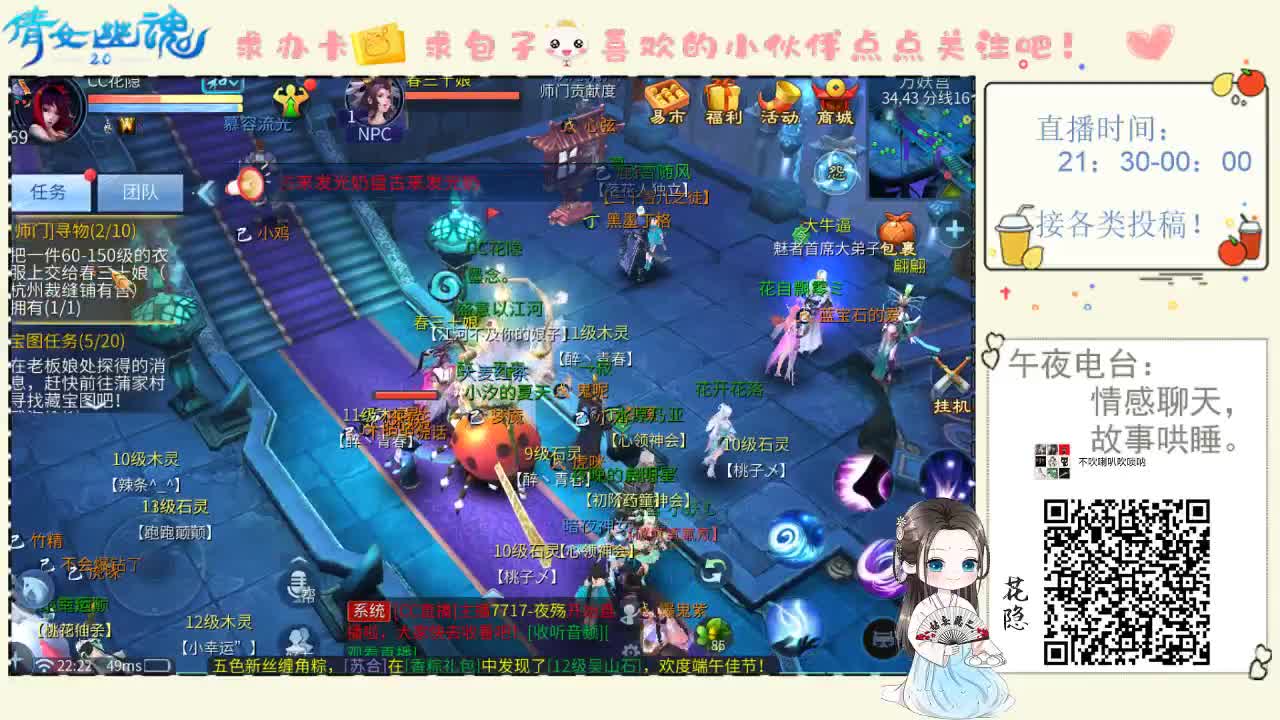 【午夜电台】夜深时有你陪伴