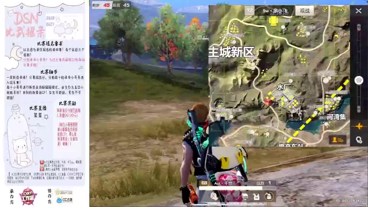 Dsn❤比武招亲大会