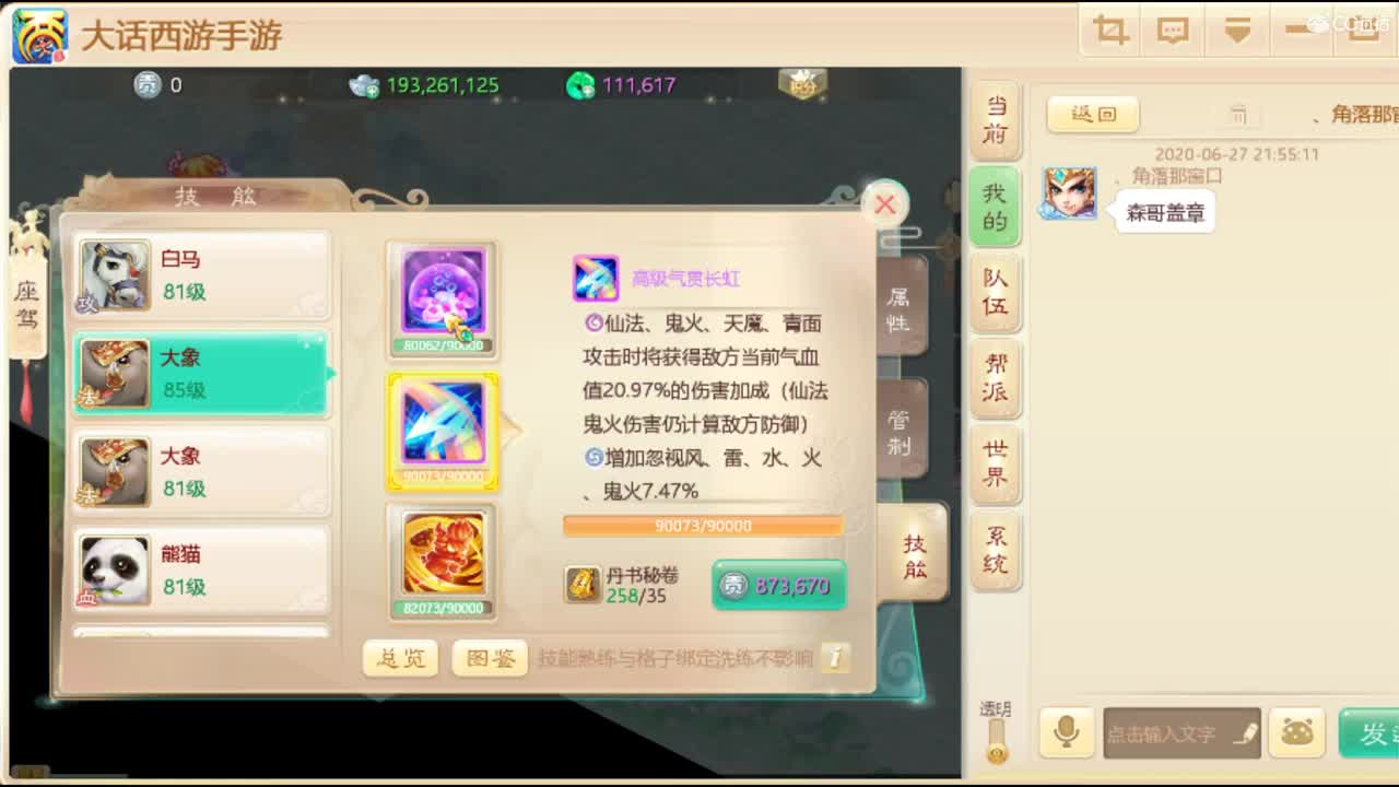 联赛呀。 第2段
