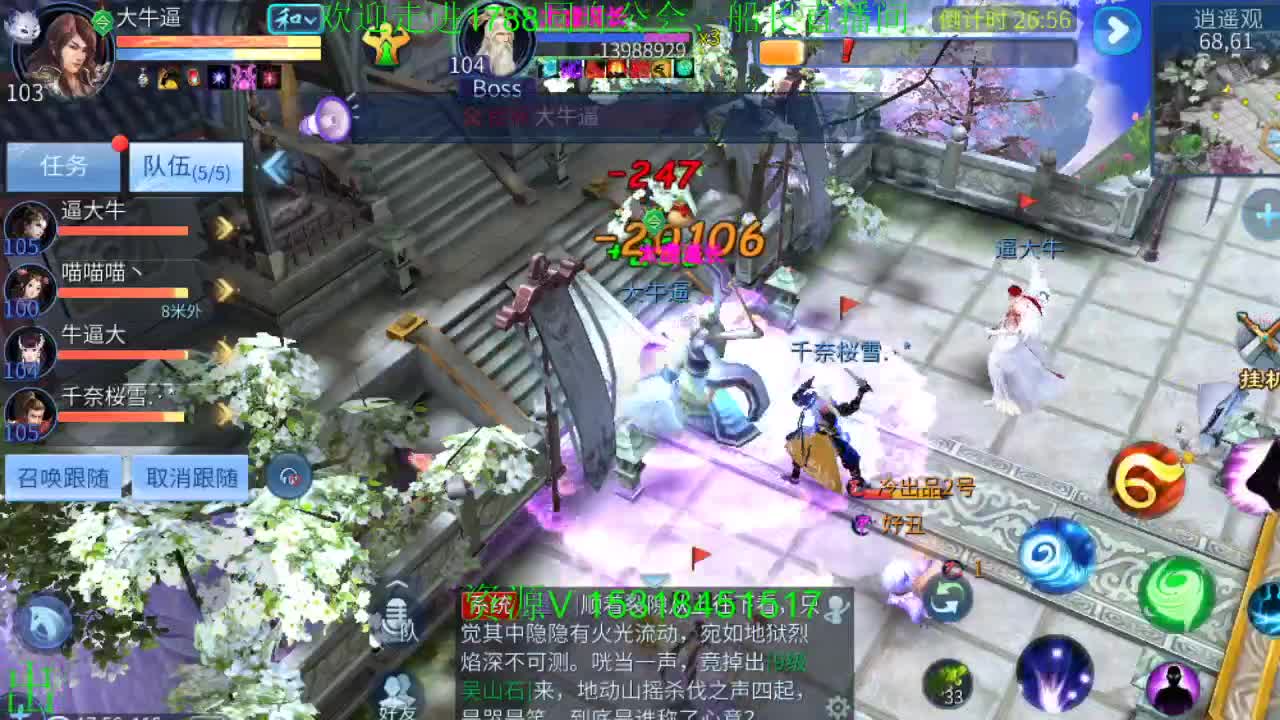 距离你一公里 第1段