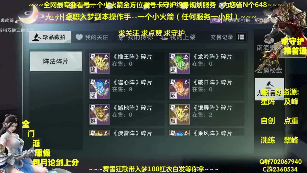 全网最专业看号~全职及峰~疯癫论贱 第1段