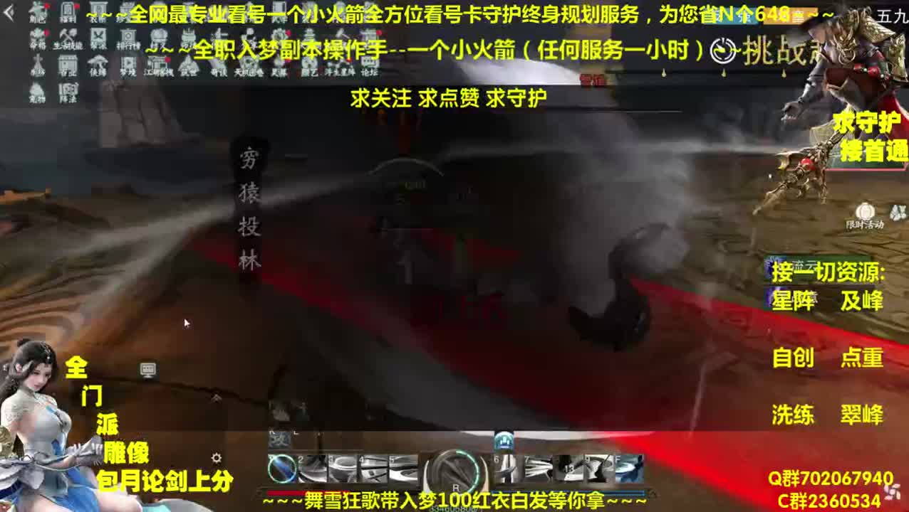 全网最专业看号~全职及峰~疯癫论贱 第2段