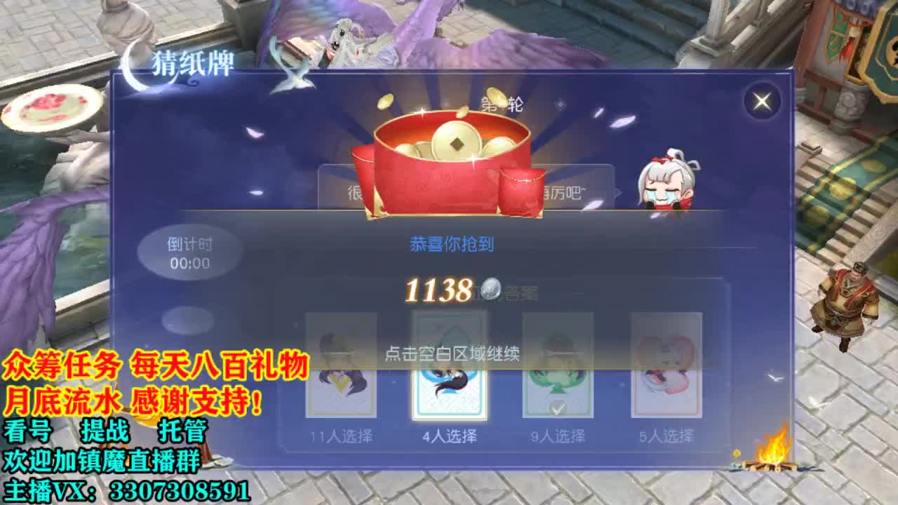 提战看号托管 第1段
