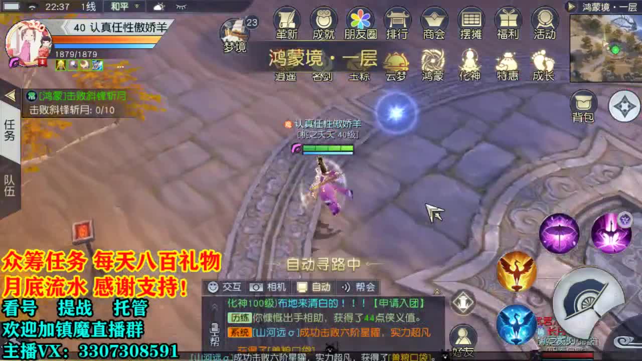 提战看号托管 第2段