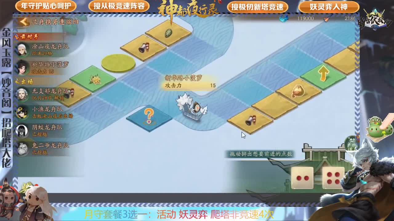 爬塔辛酸泪 第1段