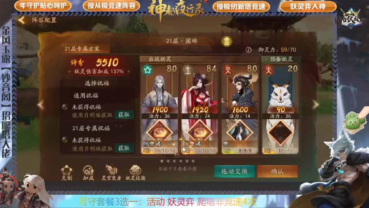 爬塔辛酸泪 第2段