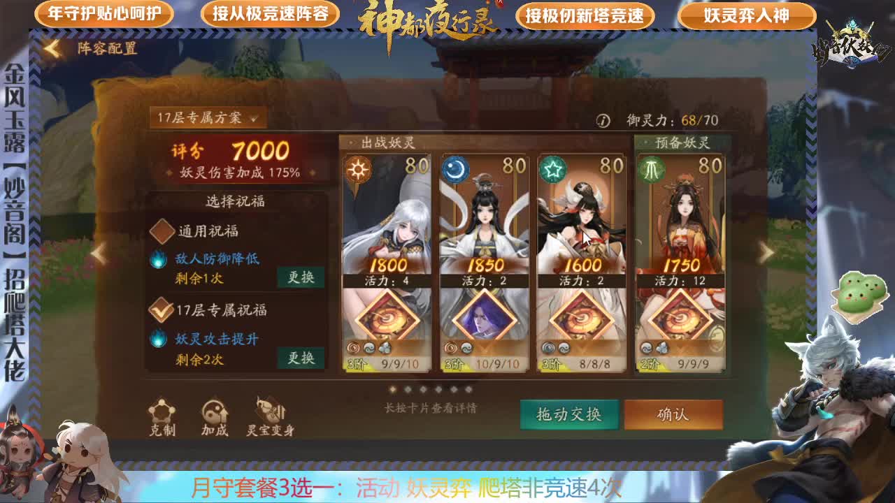 爬塔辛酸泪 第3段