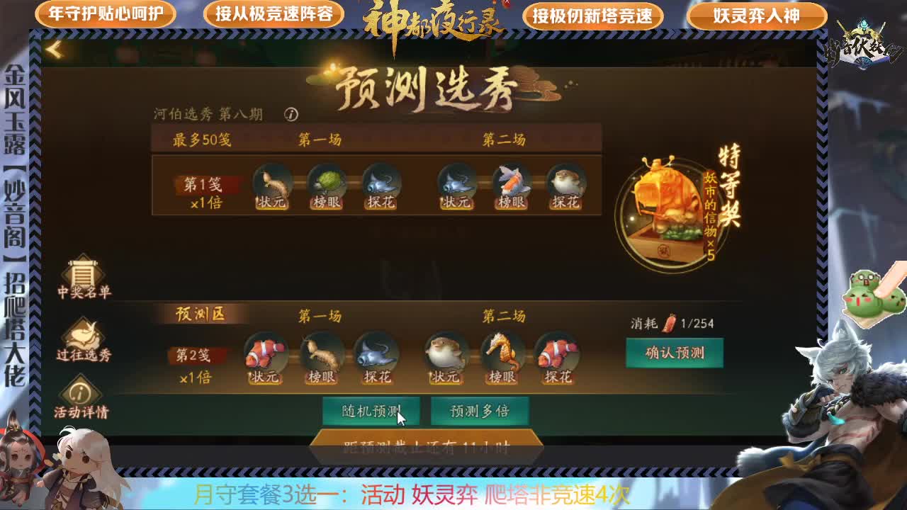 爬塔辛酸泪 第4段