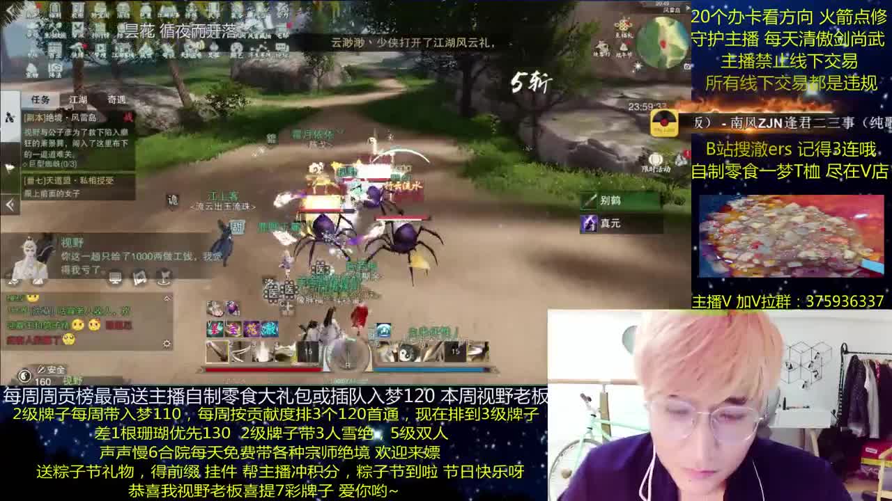 澈：粉丝带入梦120 宗师绝境 第1段