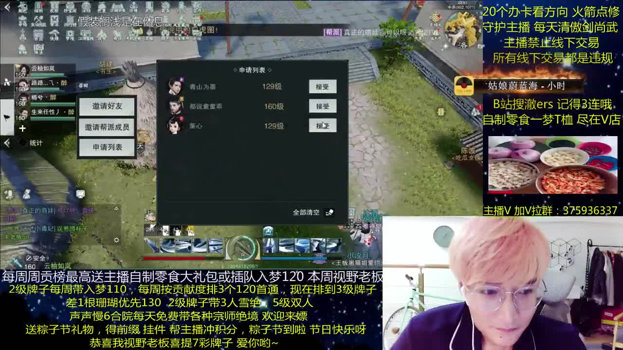 澈：粉丝带入梦120 宗师绝境 第2段