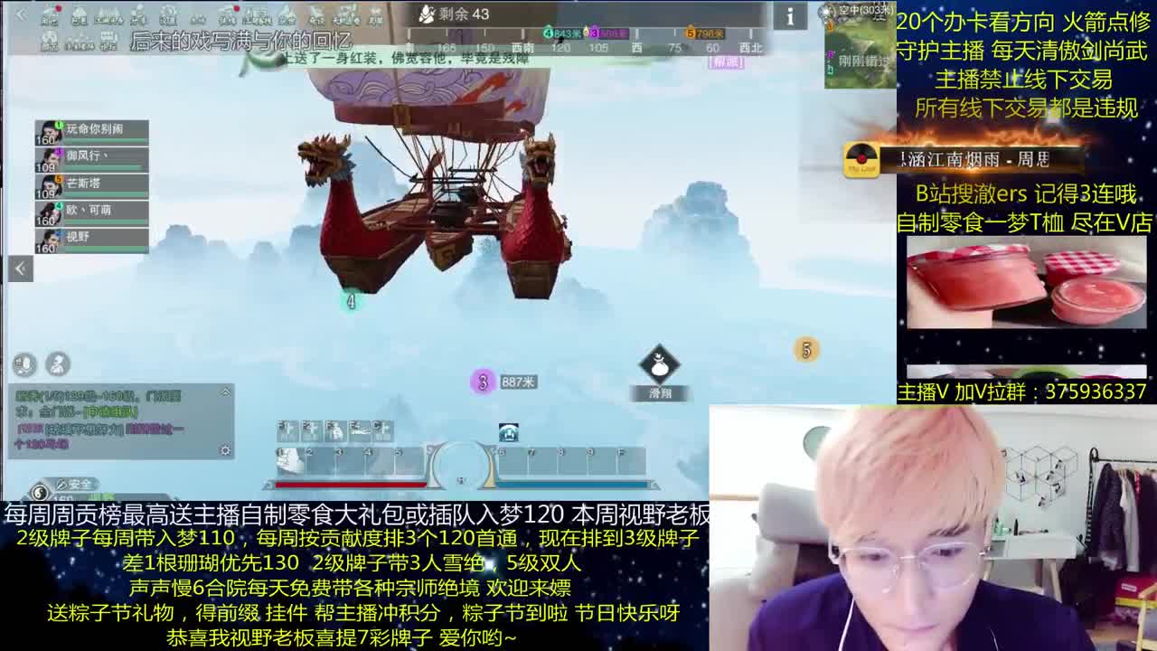 澈：粉丝带入梦120 宗师绝境 第3段