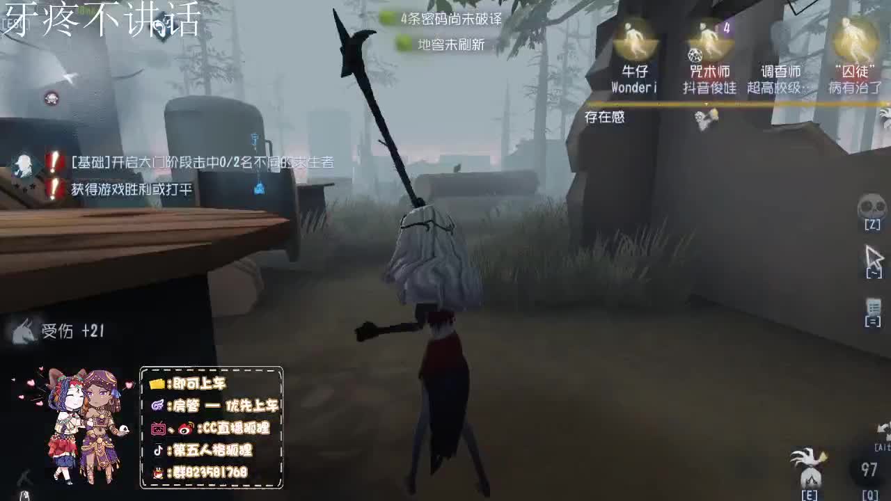 牙还是痛 第4段