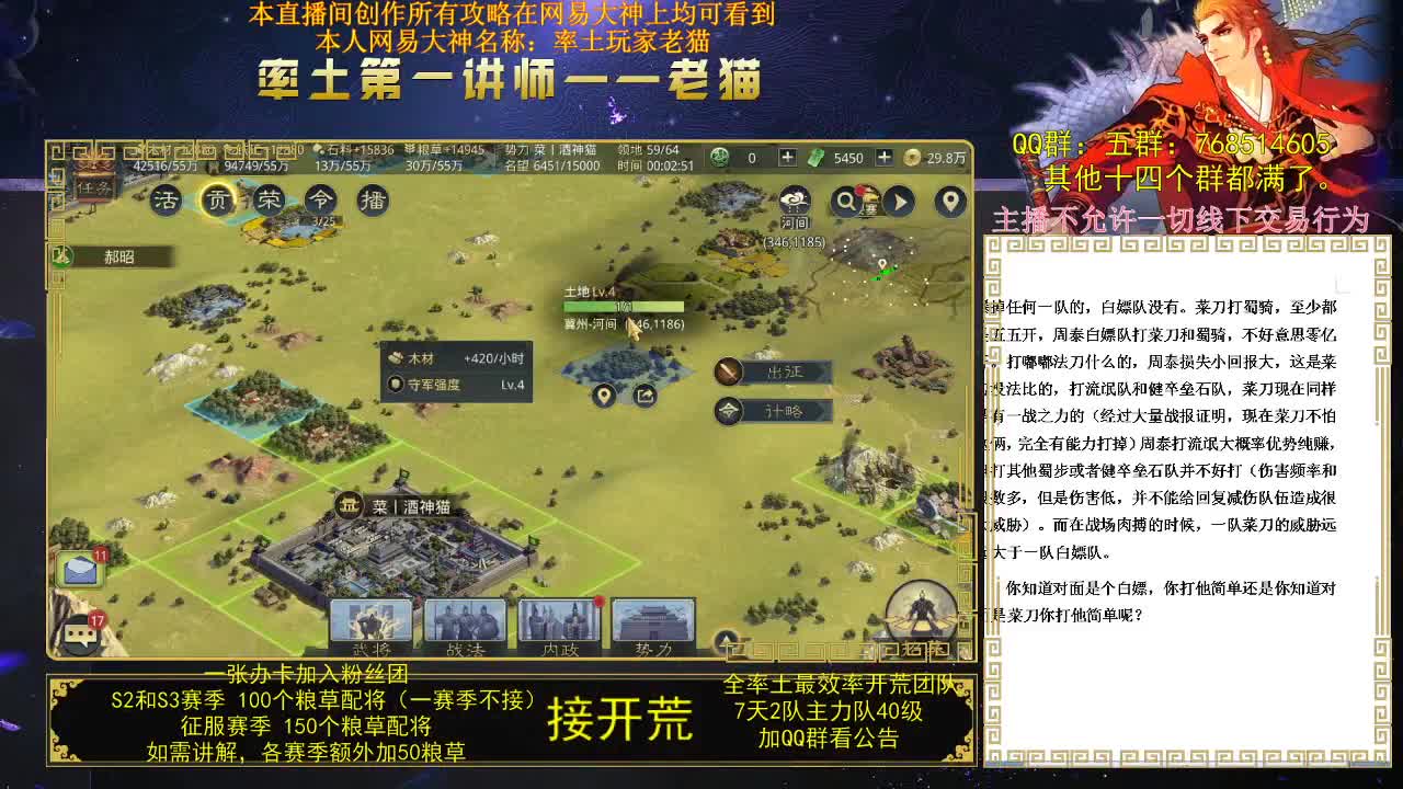 率土第一讲师，第一配将，来战？ 第1段