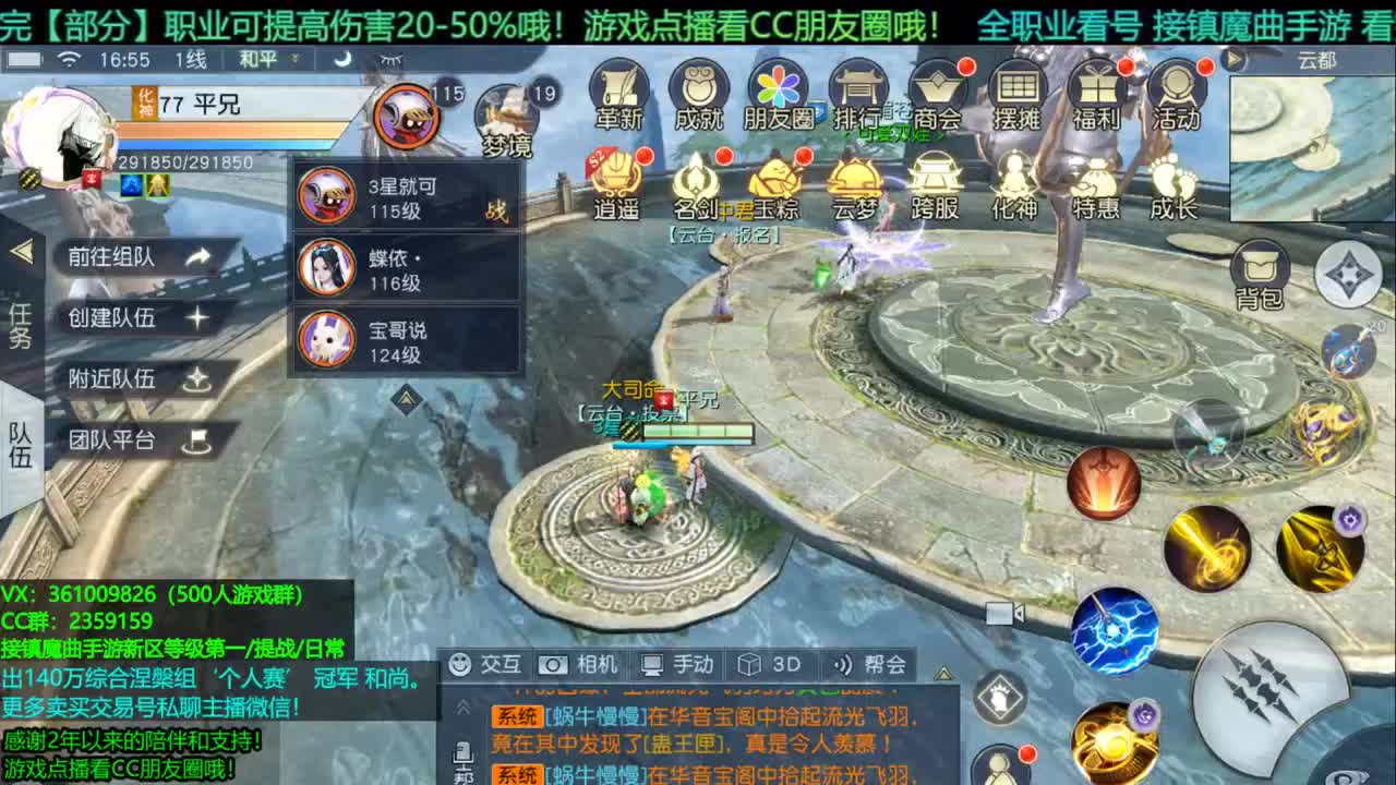 1包小辣条在线陪聊全职业问题 团本/新区托管/等级第一/提战/个人赛冠军/打书/无限回廊 第1段