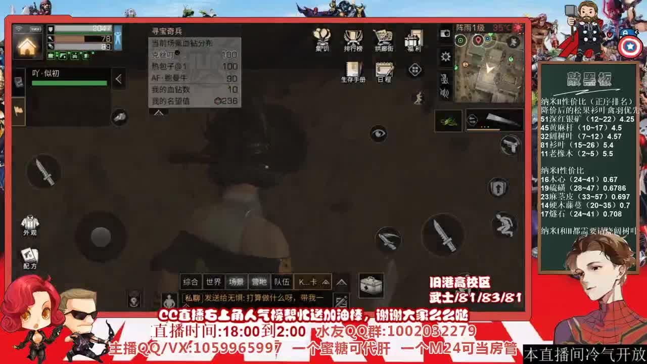 许愿握柄的第二十五天 第1段