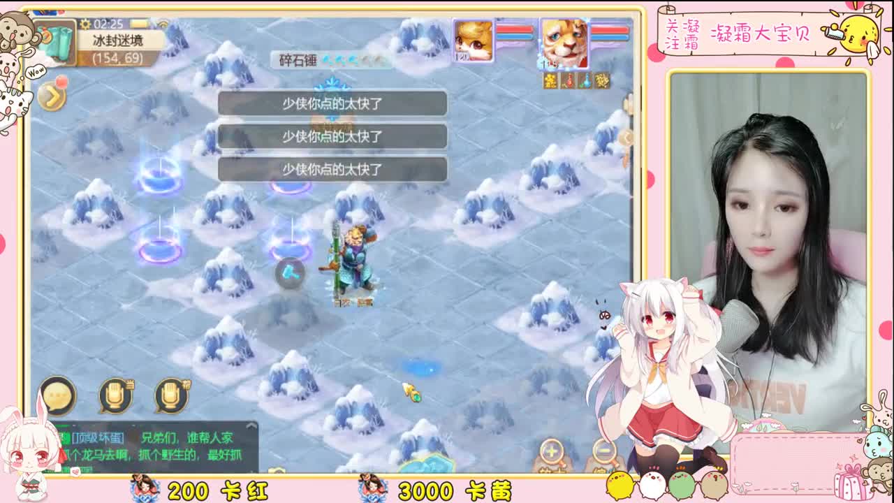 接冰封~~~ 第3段