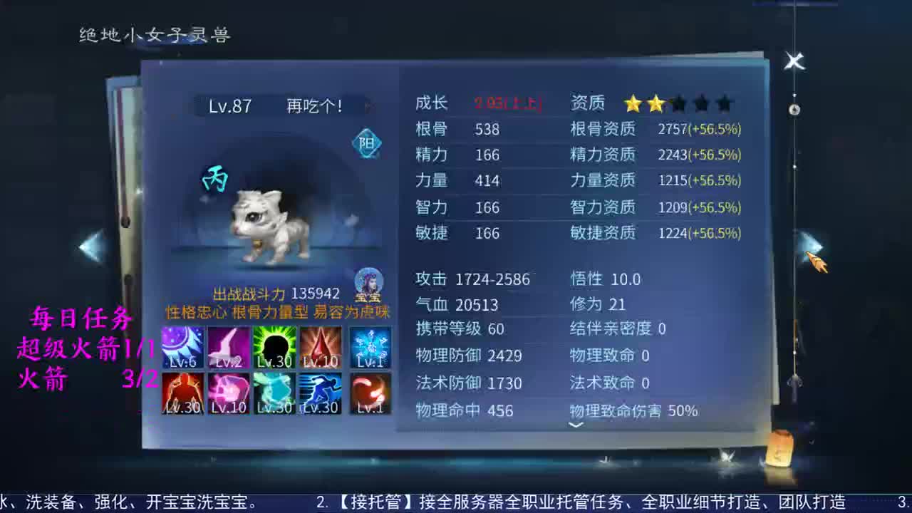 性感鱼也 在线估号 第2段