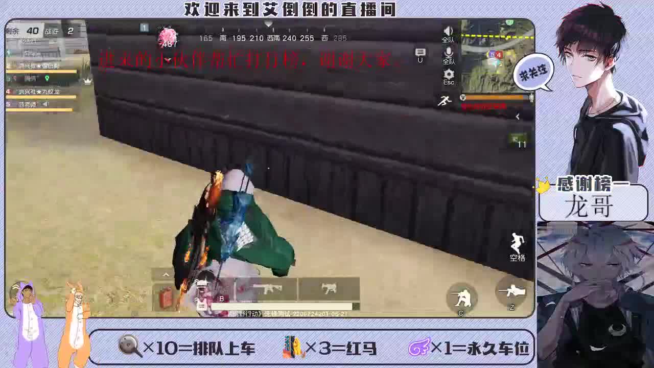 带你去吃冰淇凌 第3段