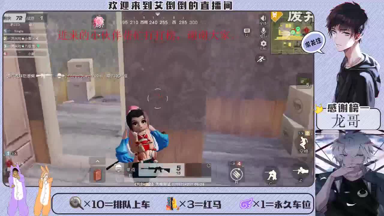 带你去吃冰淇凌 第5段