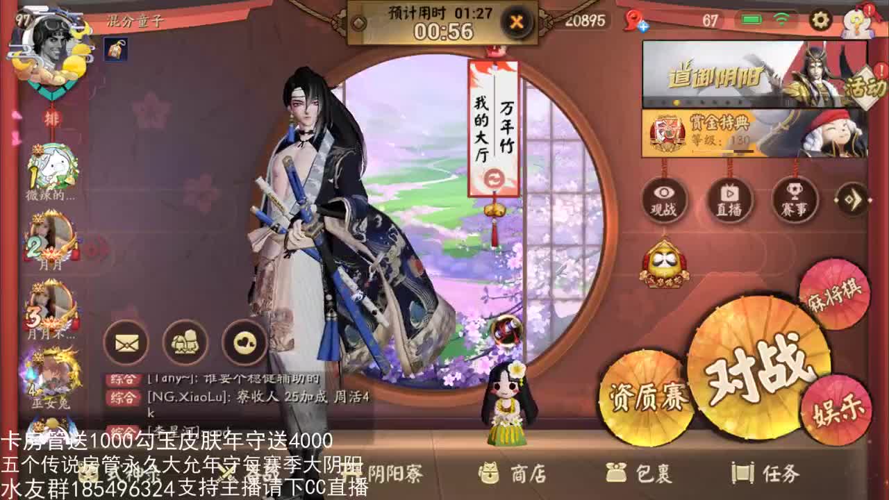 国服第一路人王 第2段