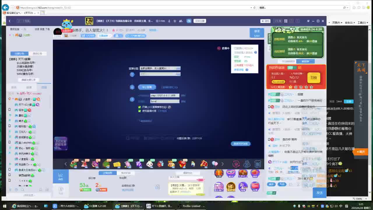 全职业高手，名人堂荒火！！ 第3段