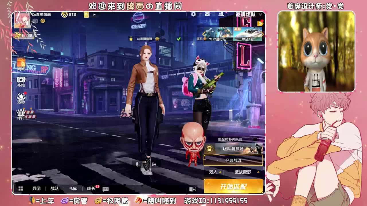 7月1日 牌面直播一周年庆典！♥ 第2段