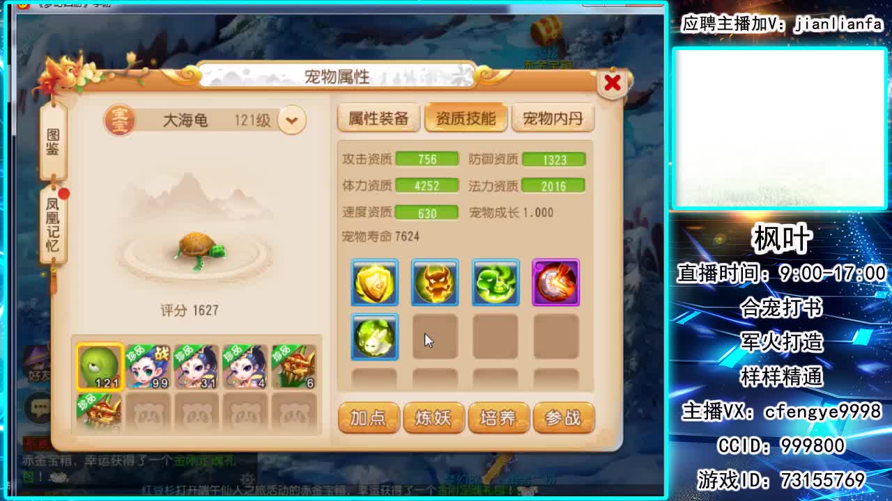 接合宠上书，剑会指挥