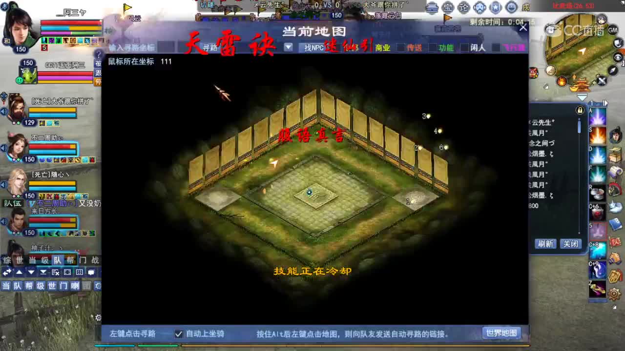 0627道法方士跨服擂台
