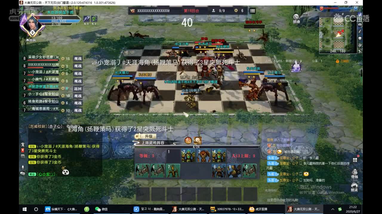 大唐战棋机关丝血翻盘