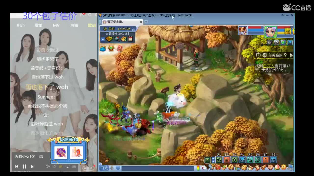 在呢在呢 第2段